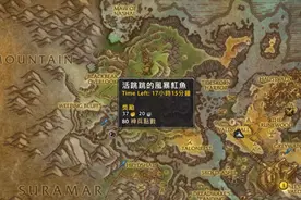魔兽世界7.0：军团再临世界任务设计的说明图片