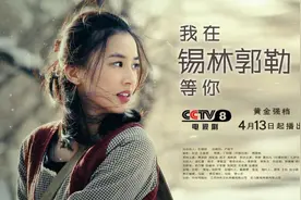 东北编剧张坚王奎龙《等你》上央视 黄圣依今夜进城图片