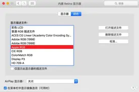 锋友分享：如何让Mac也拥有Night Shift模式图片