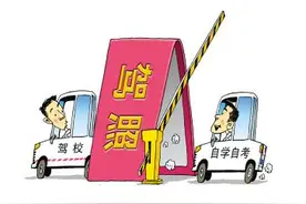 驾照“自学直考”：你准备好了吗？图片