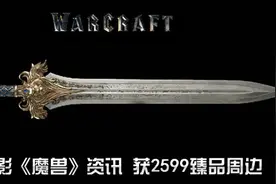 魔兽同人：德拉诺故事集第二卷--邪能游侠图片