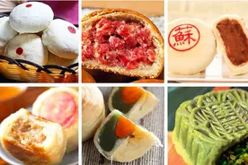 月饼家族大点兵！7大派系32种月饼，最后有惊喜！图片