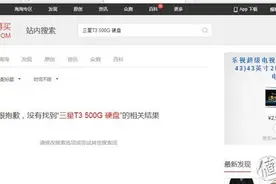 SAMSUNG 三星 T3 500G SSD硬盘开箱图片