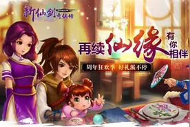 新仙剑奇侠传3D仙剑秘境挑战 论元气的重要性图片
