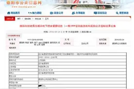 德阳PPP模式新里程碑图片
