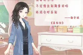 奇迹暖暖 当我爱的暖暖遇上我爱的歌词(6)图片