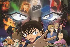 《名侦探柯南：纯黑的恶梦》最新海报公布图片