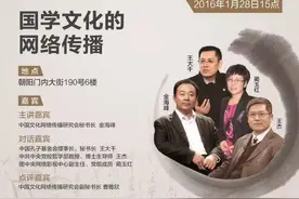 你在南方的艳阳里大雪纷飞，我在北方的钓鱼台欣赏国学智慧！图片