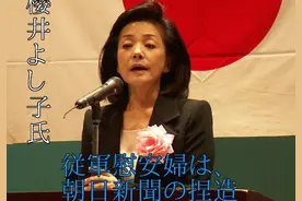 日右翼女记者：日本不惧中国报复，欢迎达赖喇嘛访日图片