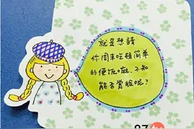 便利贴书签简笔画图解教程图片