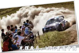 体育迷必看！时隔17年，WRC拉力赛联手乐视体育回归中国！图片