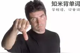 专治奇葩 | 毒舌王教你损人不带脏字！（双语）图片
