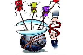 别再被忽悠! 生活中这些收费全都取消了！图片
