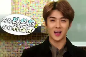 EXO世勋为粉丝首下厨，这孩子对黑暗料理有迷之天赋，惊呆众人图片