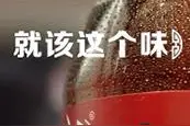 可口可乐新广告语 VS 康师傅，两个品牌广告标语疑似撞词图片