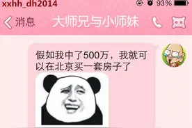 大师兄小师妹：划船不用桨，一生全靠浪！图片