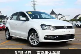 上汽大众2016款POLO配置将调整 或年内上市图片