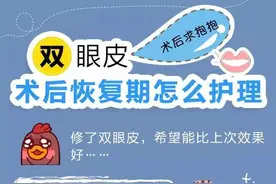 双眼皮术后恢复期如何护理图片