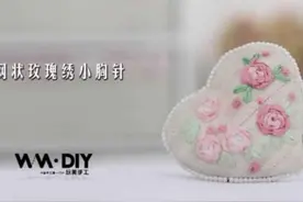 浪漫网状玫瑰绣小胸针（图文＋视频教程）图片