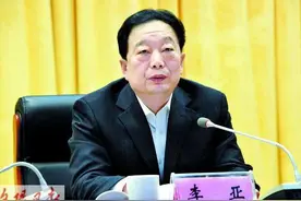 李亚任中共洛阳市委书记图片