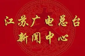 江苏13市爆笑方言送祝福，听听有没有你家乡?图片