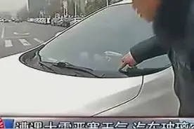 遭遇大雪严寒天气 汽车玻璃莫名炸裂图片