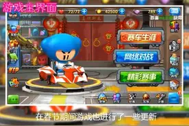 《跑跑卡丁车手机版》试玩：带只香蕉猴子去跑酷图片