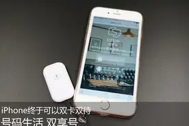 iPhone终于可以双卡双待-号码生活 双享号图片