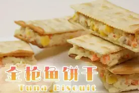 没想到你是这么花心的饼干！| 看春晚必备的零食图片