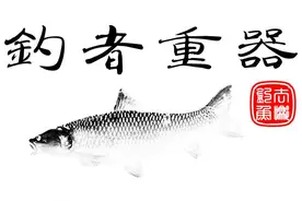 野钓利器！达瓦~枯法师 PK 荒法师 武天~土豪必备图片