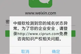 比微信诞生时间早10年也没用 腾讯仲裁微信域名惹争议图片