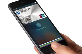 Apple Pay正式上线 支付仅2秒 微信支付宝苹果选哪个图片