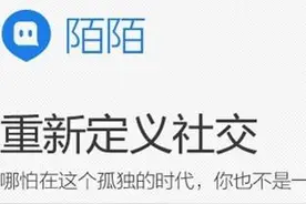 如何做到“财色”兼收！陌陌你真的会玩吗？图片