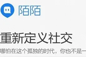 如何做到“财色”兼收！陌陌你真的会玩吗？图片