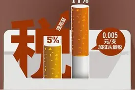 你知道烟草为国家带来多少税收吗? 以后对吸烟者“客气点”图片