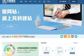 凡科、明月H5平台、易企秀三大企业H5网站建设哪家强?图片