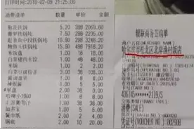 天价鱼饭店被罚50万元，天价厕所又出现了图片