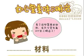 食谱绘-简易制作的豪华馅料三明治图片