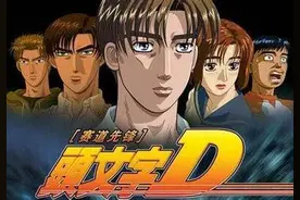你的青春狗带了吗？《头文字D》里这些车，你认得几辆？图片