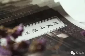 匠人志 | 龙鳞装，一卷得三赏图片