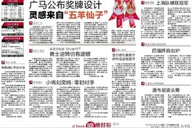 富力续约黄政宇 明年或送他留洋图片