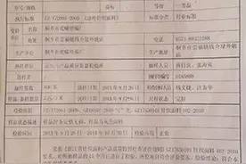 延安一小学冬季校服内“除了羽绒还有纸” 校方：系去年旧图图片