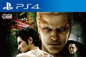 PS4《如龙：极2》发售 福利免费DLC第1弹同时上线图片