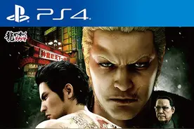 PS4《如龙：极2》发售 福利免费DLC第1弹同时上线图片