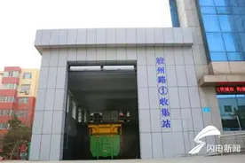 日照首座生活垃圾“定时定点分类”投放收集站启用图片