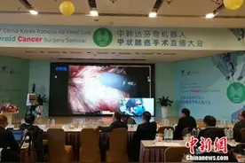 达芬奇机器人“操刀”甲状腺癌手术 微创或成新趋势图片