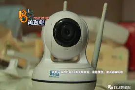 杭州女子网上买的摄像头，看到的是别人家的画面？后怕……图片