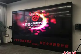 贵阳大数据交易所将接入美国芝加哥商品交易所数据图片