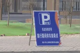 进入限行区域前 限号车辆停在哪儿图片