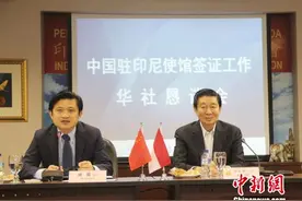 中使馆为印尼华人赴华探亲及商务提供签证便利(图)图片